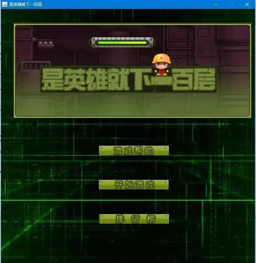 英雄就下100层图标