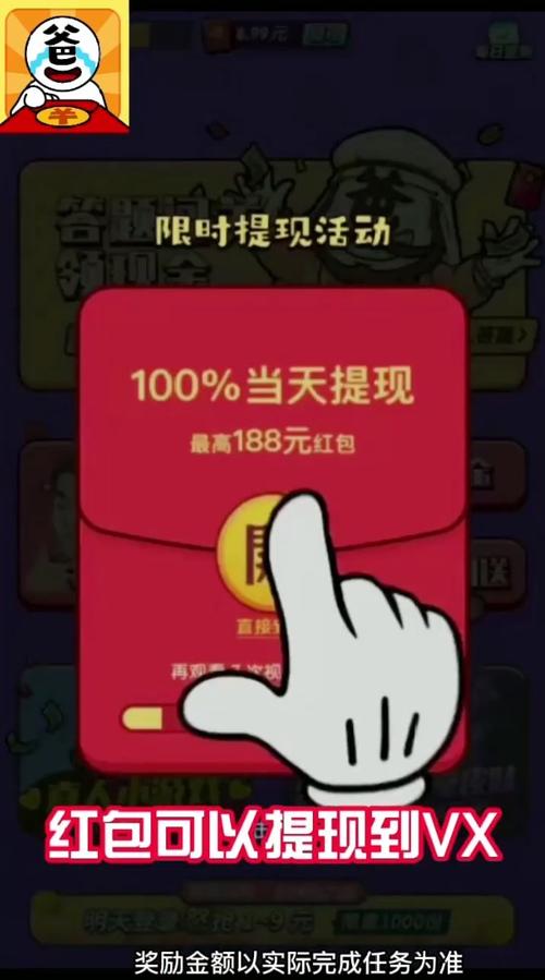 富翁答题缩略图