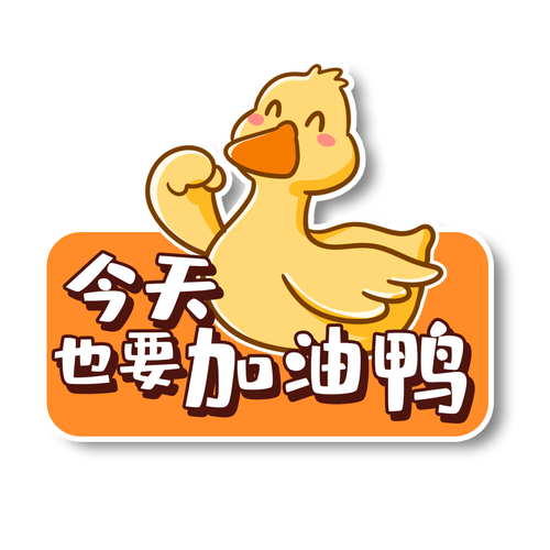 加油鸭福利红包版缩略图