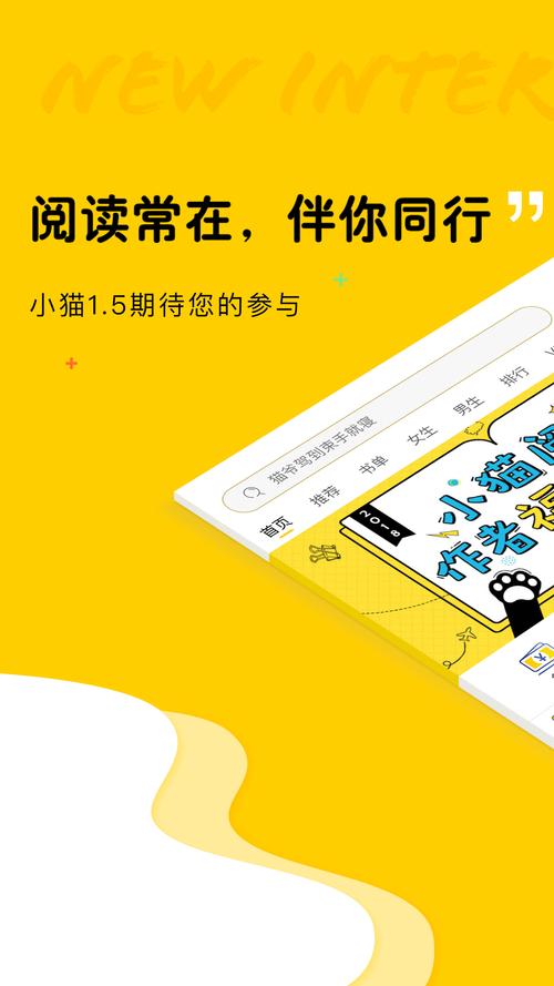 猫阅免费阅读安装缩略图