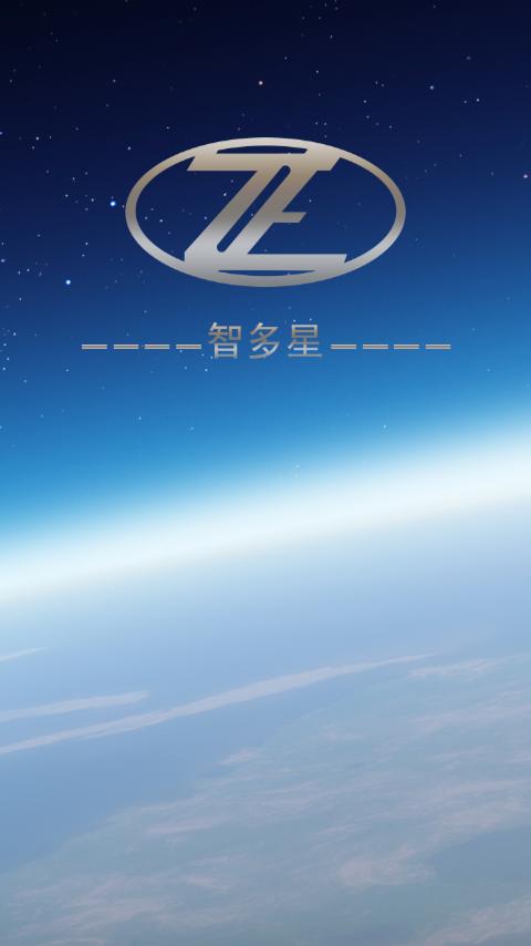 智多星安卓版v1缩略图