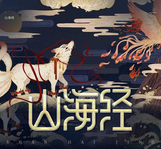 富贵山海经赚钱游图标