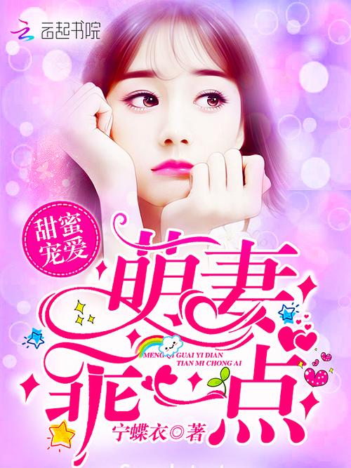甜爱小说免费阅读缩略图