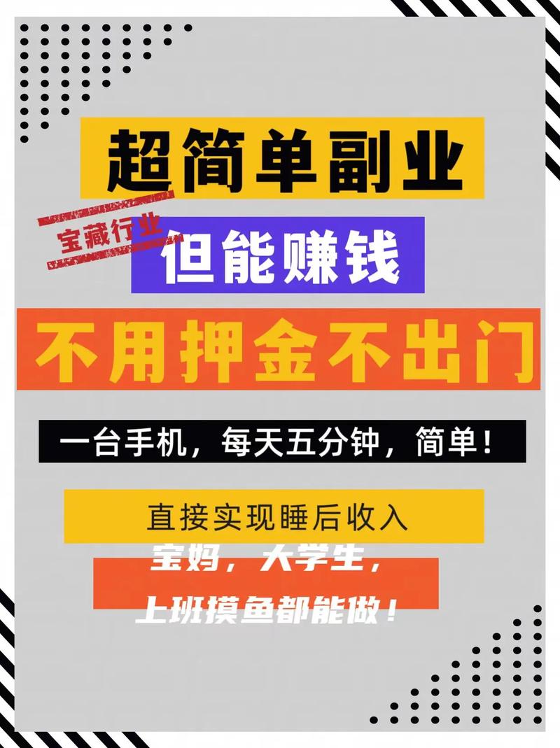 贝兼兼职手机版缩略图