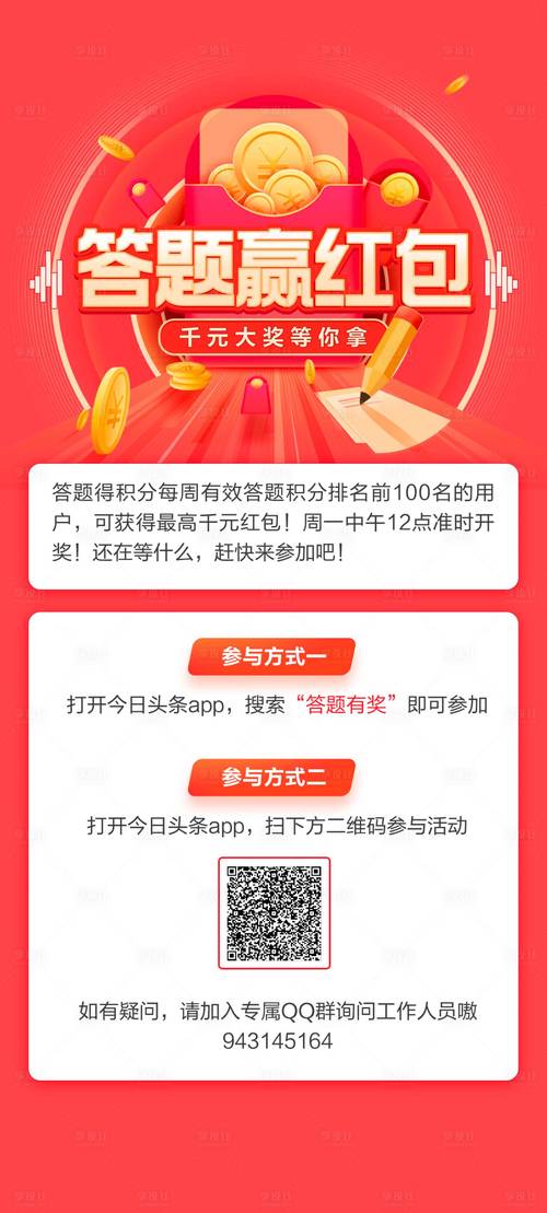 头条答题赢红包游戏截图