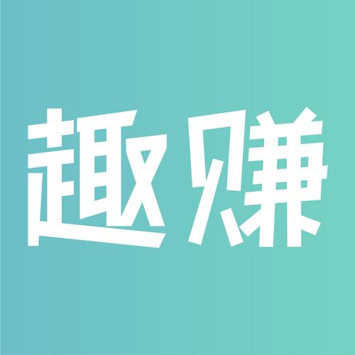 趣赚赚看头条缩略图