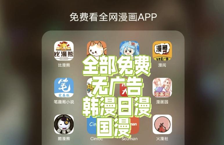 看漫画客户端v3缩略图