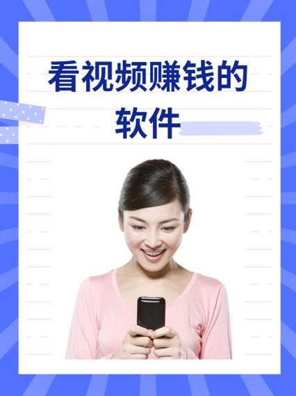 秘火看视频赚钱缩略图
