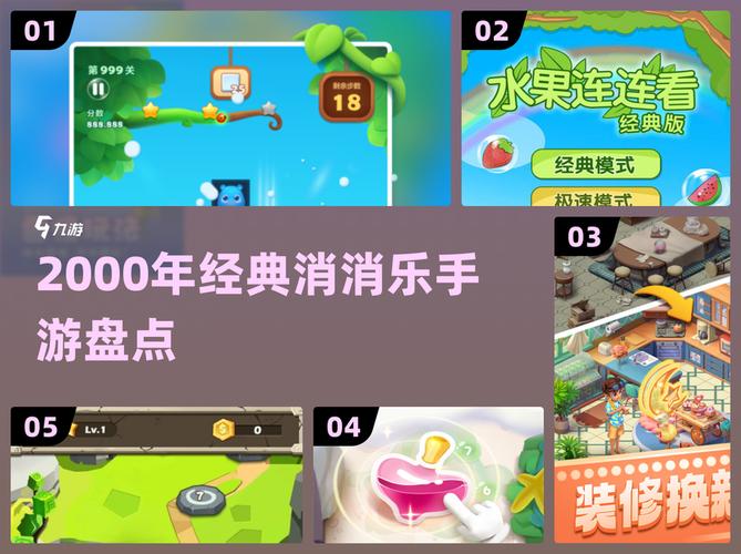 新开心消泡泡领红缩略图