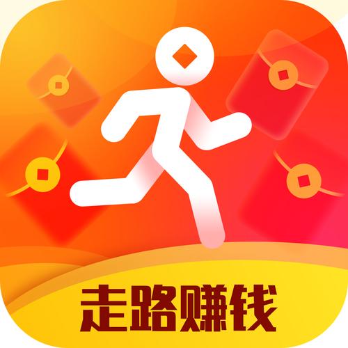 走走挣钱走路赚钱游戏截图