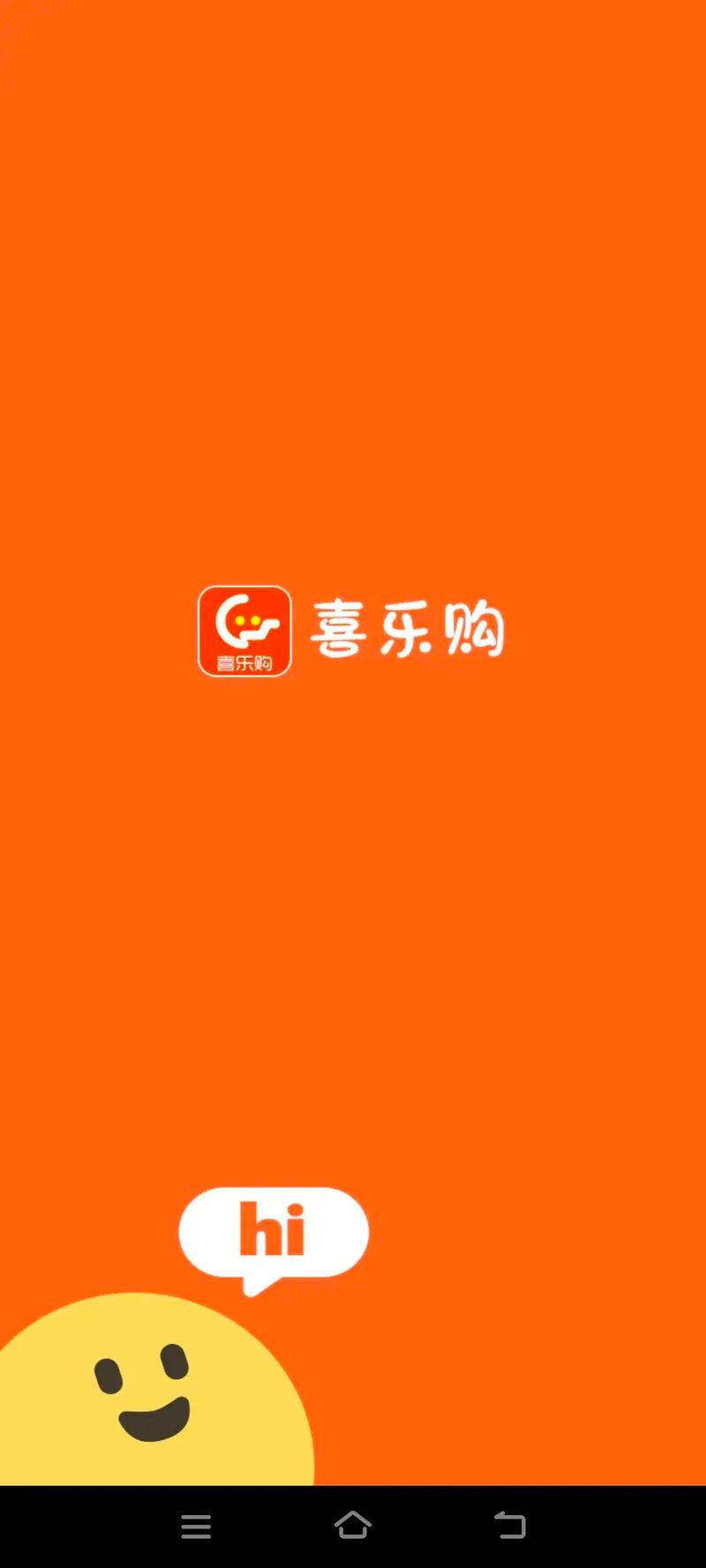 皇冠乐购商城安装缩略图