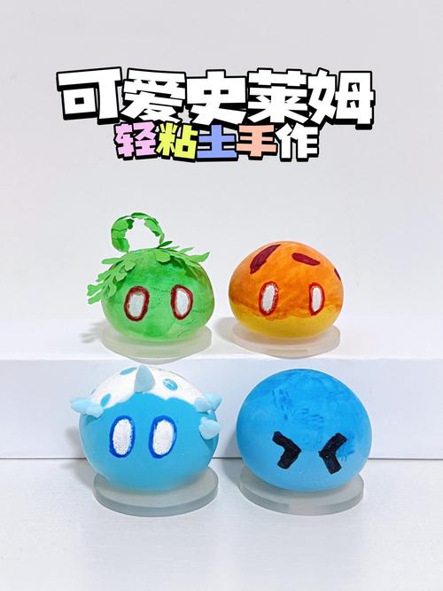 史莱姆制作橡皮泥缩略图