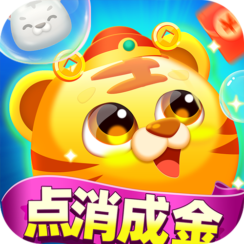 赢红包消消乐赚金缩略图