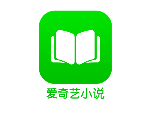 爱奇艺文学小说安缩略图