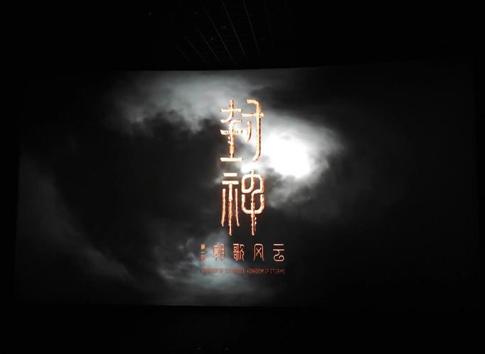 封神转官网版图标