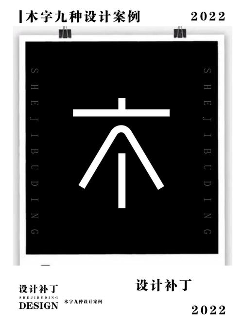 木问题答题缩略图