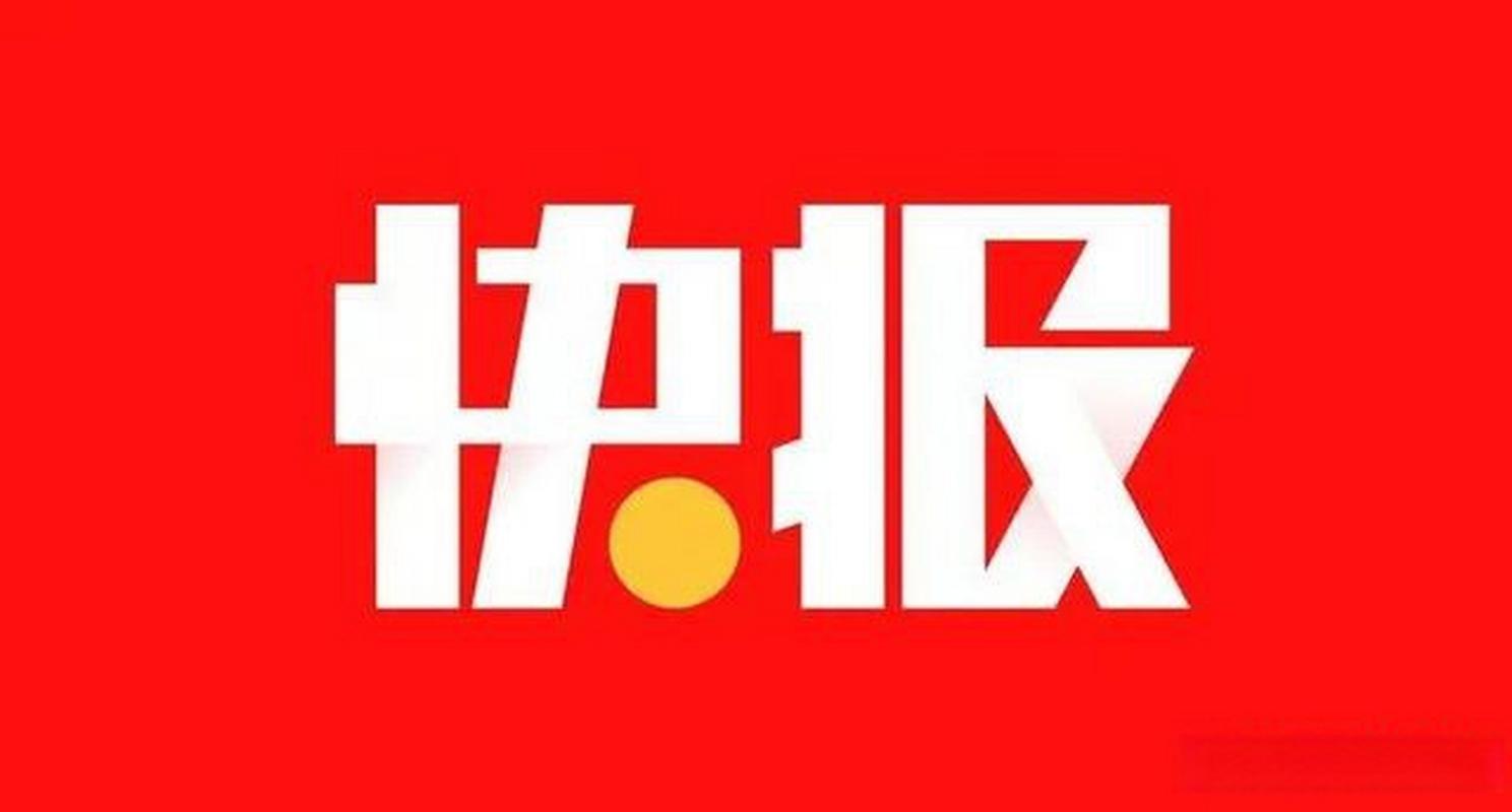 即时快讯官方版缩略图