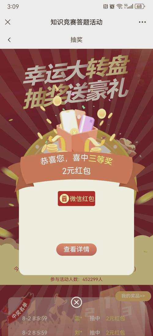 答题大奖赛红包赚游戏截图