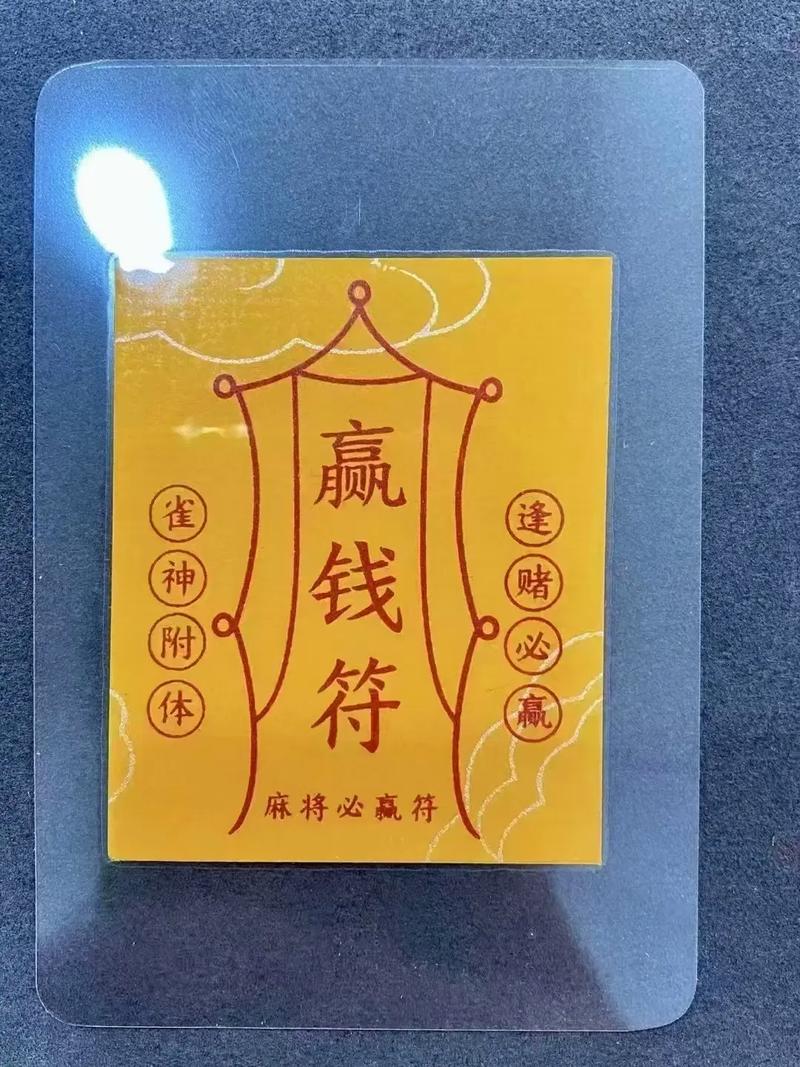 威赢符官网手机版缩略图