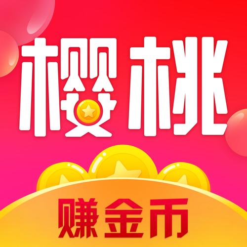 樱桃快讯阅读赚钱缩略图