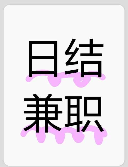 日结兼职靠谱游戏截图