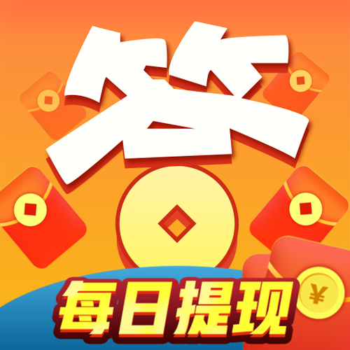 状元爱答题2022缩略图