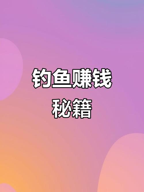 钓鱼天天赚领红包游戏截图