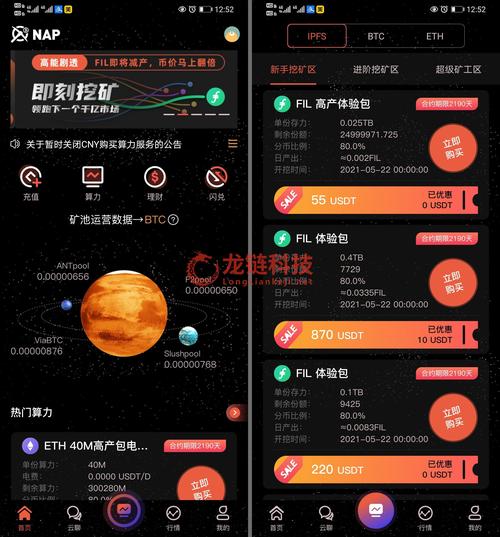 EQF云算力挖矿缩略图