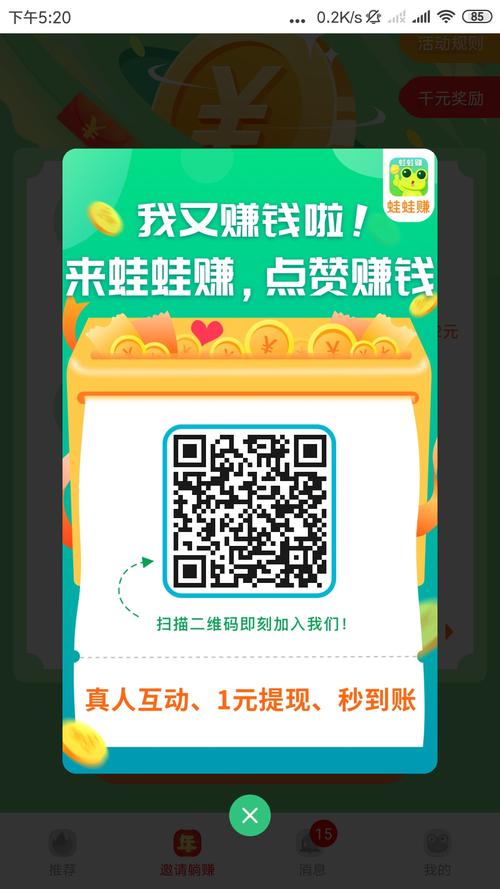 蛙蛙赚短视频点赞缩略图