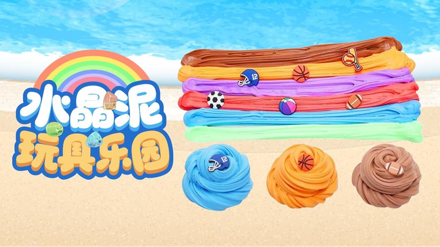 炫彩软泥缩略图