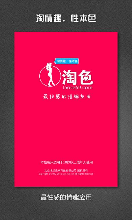 淘色商城官网手机缩略图
