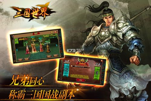 三国世界赚钱游戏缩略图