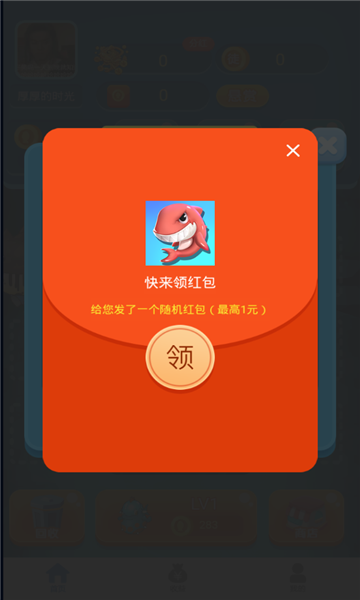 养鲲大亨最新红包游戏截图