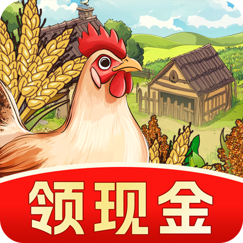 丰收小院游戏游戏截图