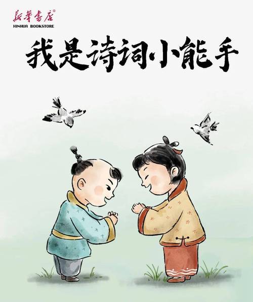猜诗小能手缩略图