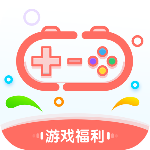 爱趣玩游戏盒子红缩略图