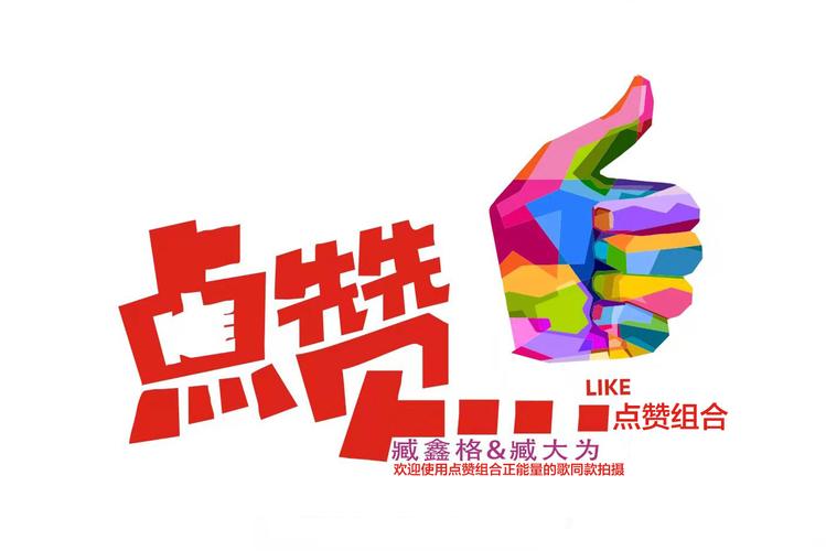 乐点赞点赞赚钱版缩略图