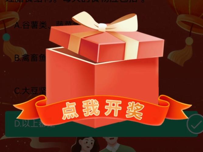 答题赢奖红包版2021缩略图