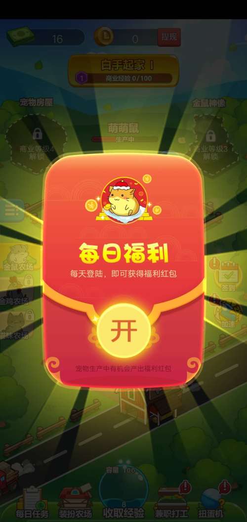 疯狂养殖场赚钱游缩略图