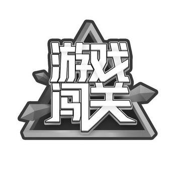 100大闯关游戏缩略图