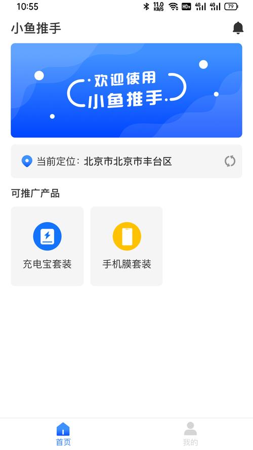 小推手安装v10缩略图