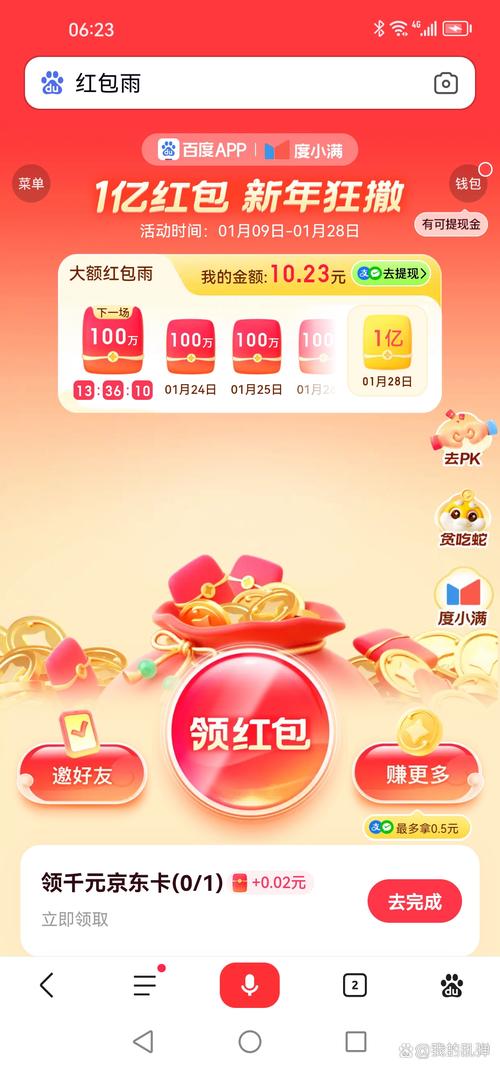 连连赚翻天领红包福利版游戏截图
