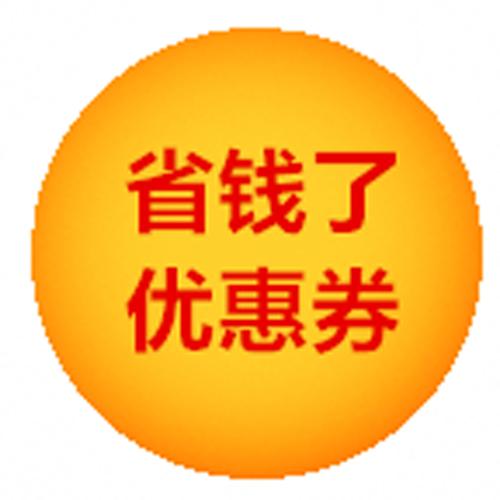 转转省钱优惠券安缩略图