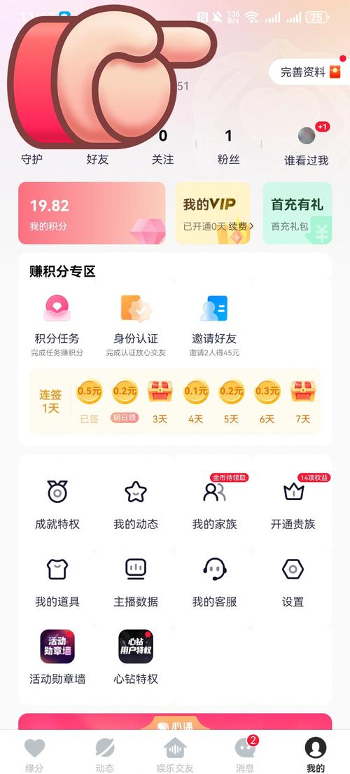 恰恰聊天赚钱版缩略图