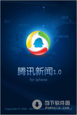 腾讯新闻2021游戏截图