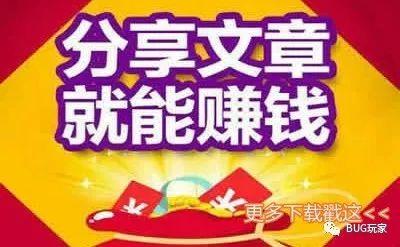 牛年转文章转发赚缩略图
