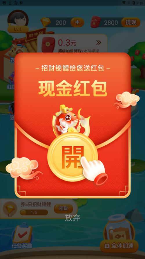 锦鲤大亨游戏红包缩略图