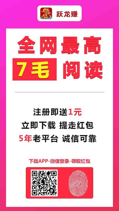 有银子跃龙赚转发缩略图