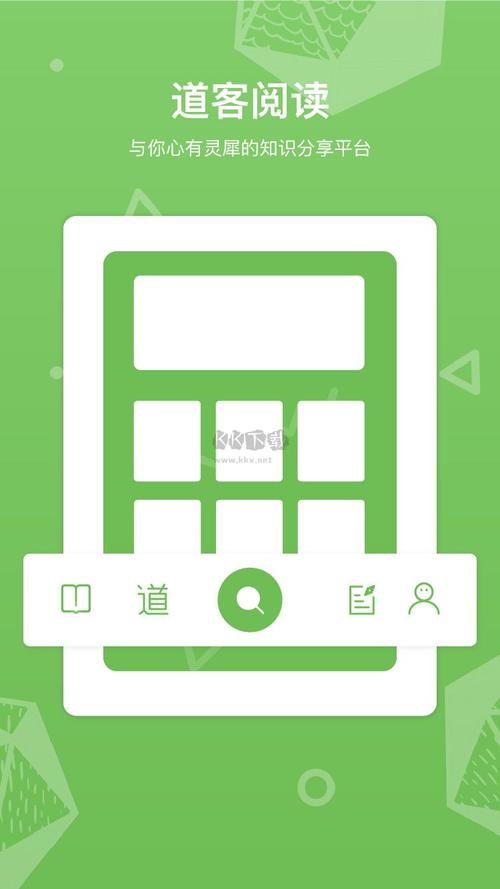 道客阅读客户端v缩略图