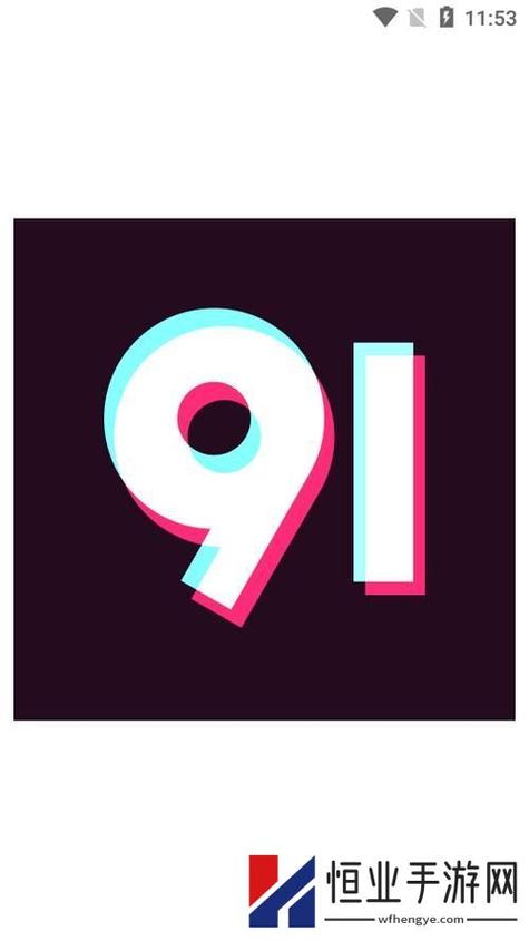 91短视频红包福利版缩略图